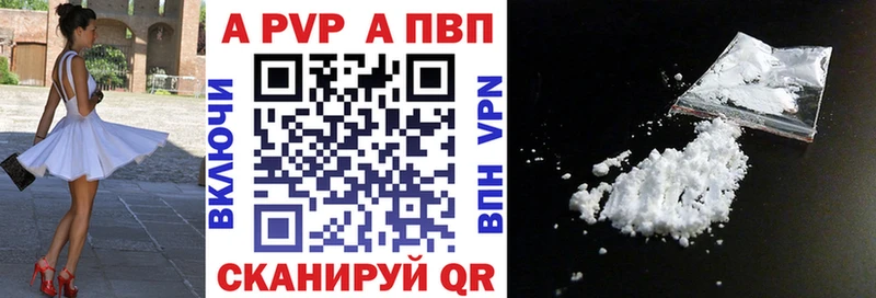 где продают Берёзовка APVP крисы CK