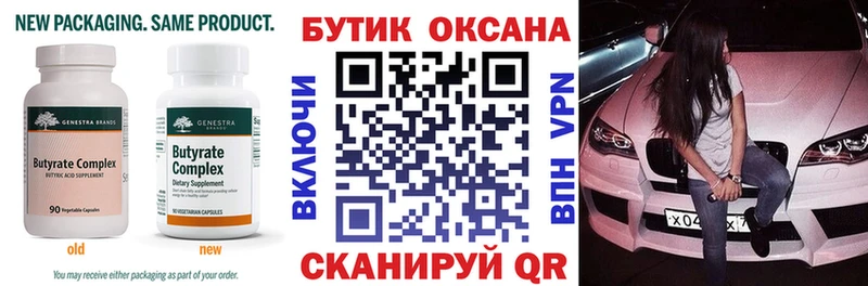 БУТИРАТ BDO где найти наркотики Берёзовка