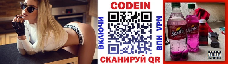 Кодеин напиток Lean (лин) Берёзовка
