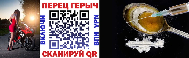Героин белый Берёзовка