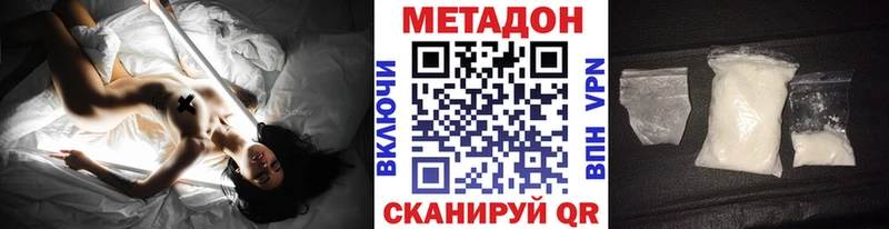 Метадон VHQ  где продают наркотики  Берёзовка 
